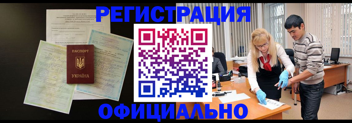 прописка 2025 в Махачкале